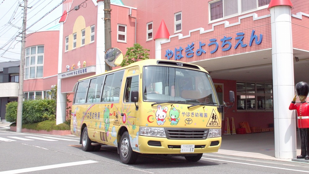 園バス
